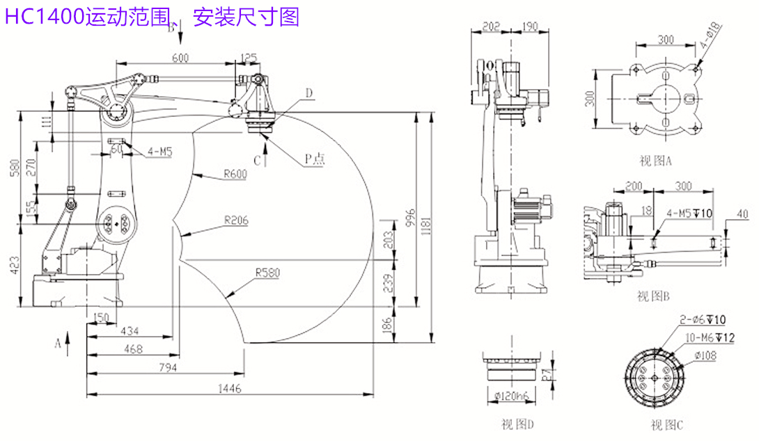 海智四軸機(jī)器人HC1400-4(圖2)